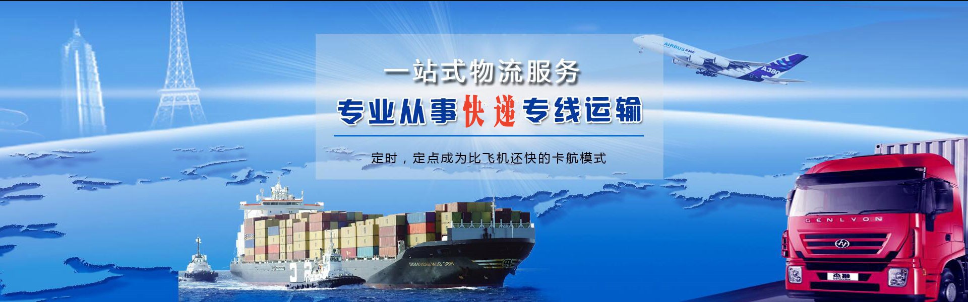 南吕镇到加拿大物流公司-南吕镇至加拿大物流专线-南吕镇空运到加拿大-优时通物流有限公司