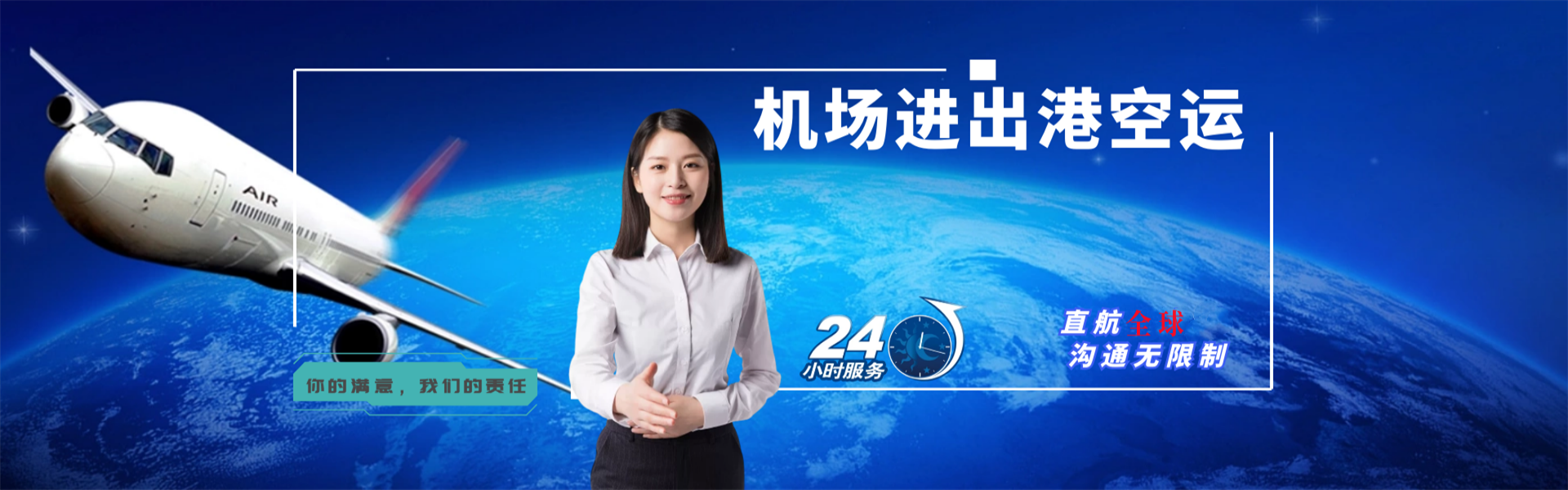 南吕镇到加拿大物流公司-南吕镇至加拿大物流专线-南吕镇空运到加拿大-优时通物流有限公司