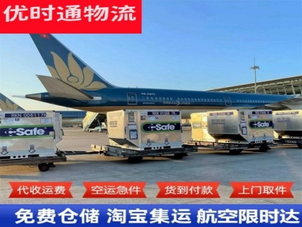南吕镇到加拿大空运加急专线